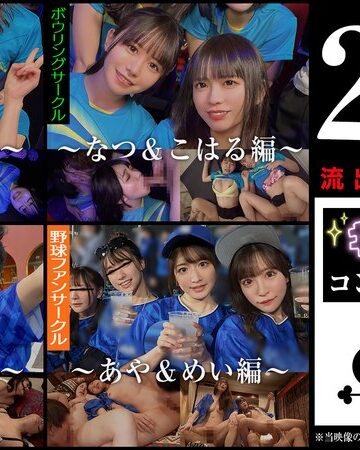 【FANZAのAV】001＃【キラキラdays】/素人CLOVERコンプリートベストッ！｜1scbb00059
