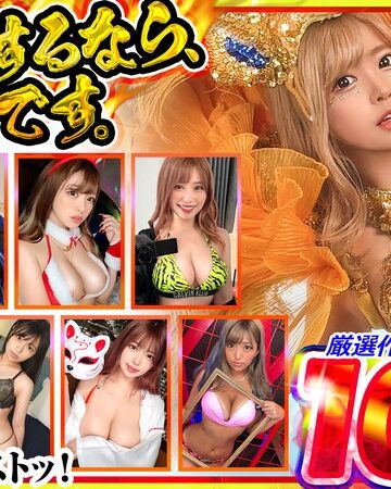 【FANZAのAV】オナニーするなら、これ一択です。椿りかの本気スケベが詰まったオンリーワンコンプリートベストッ！｜h_1711mgpd00001