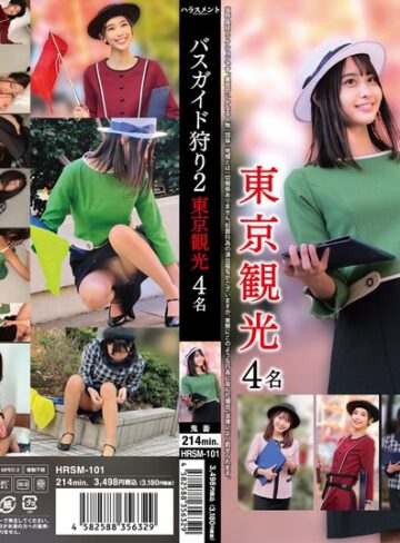 【FANZAのAV】バスガイド狩り2 東京観光4名｜h_1745hrsm00101