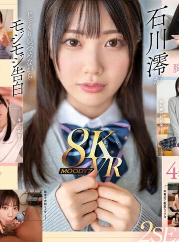 【FANZAのAV】【VR】何度転生を繰り返しても石川澪に恥じらいながら告白されて絶対に結ばれエッチできちゃう4つの世界線 2SEX！139分！！｜mdvr00278