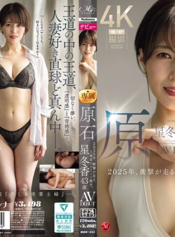 【FANZAのAV】原石 星冬香 43歳 AV DEBUT 2025年、衝撃が走る、人妻界のクイーン誕生。｜roe00355