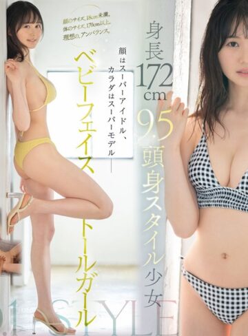 【FANZAのAV】新人NO.1STYLE 身長172cm 9.5頭身スタイル少女 小坂七香 AVデビュー｜sone00042