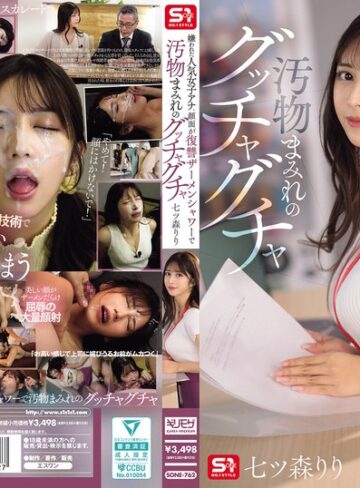【FANZAのAV】嫌われた人気女子アナ、顔面が復讐ザーメンシャワーで汚物まみれのグッチャグチャ 七ツ森りり｜sone00762