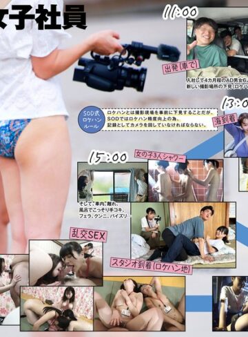 【FANZAのAV】新卒AD6人 ロケハン出張先でのSEX記録｜1sdjs00297