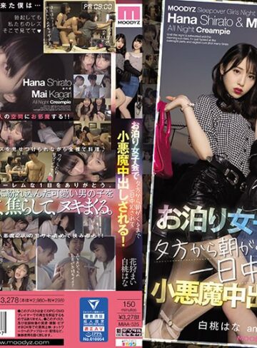 【FANZAのAV】女子会してるお宅にM男くんが突撃参加！ お泊り女子会で夕方から朝がくるまで一日中犯●れて小悪魔中出しされる！ 白桃はな 花狩まい｜miaa00525