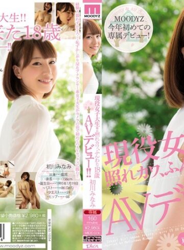 【FANZAのAV】現役女子大生！！ 照れカワ、ふんわり18歳 AVデビュー！！ 初川みなみ｜mide00074
