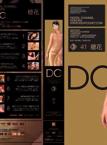 【FANZAのAV】DIGITAL CHANNEL 穂花｜supd041