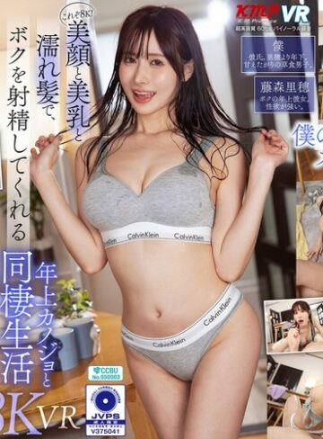 【FANZAのAV】【VR】これぞ8K！美顏と美乳と濡れ髪でボクを射精してくれる ’年上カノジョ’と同棲生活 藤森里穂｜vrkm01700
