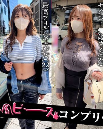 【FANZAのAV】001＃【春風ピース】/素人CLOVERコンプリートベストッ！｜1scbb00061
