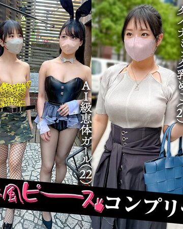 【FANZAのAV】002＃【春風ピース】/素人CLOVERコンプリートベストッ！｜1scbb00063