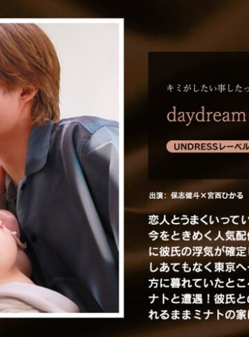 【FANZAのAV】daydream｜1silk01962