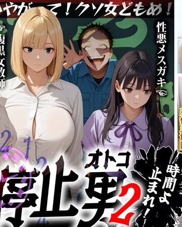 【FANZAのAV】【時間停止男2】 1スク水JDをプールで生ハメ 2お菓子パーティ中に乱入！！ナマイキ娘に悪戯ヤリたい放題♪ 3唯一優しかった爆乳〇師の裏の顔を知ってしまい悲しみの中出しSEX！！冴えないオジサンが時間停止で舐めた女どもに精子をブチ込む【妄想エロマン♯りか＆いと＆…｜1stcvs00035