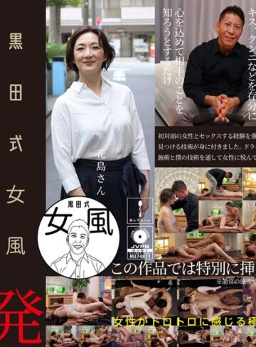 【FANZAのAV】黒田式女風 花島さん AV男優 黒田悠斗が全力で女性を悦ばせる｜h_1820adhn00010