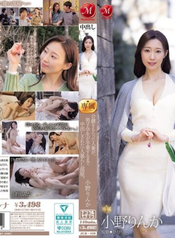 【FANZAのAV】合鍵をもらった人妻が、男子学生が卒業するまで中出しされた一人暮らし部屋。 小野りんか｜jur00430