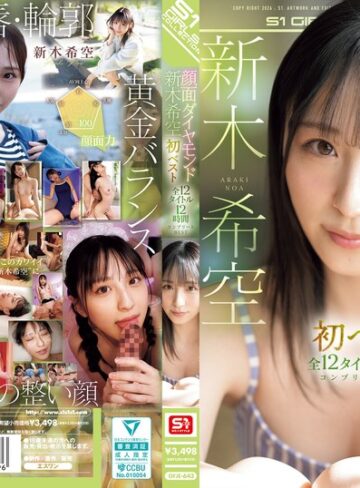 【FANZAのAV】顔面ダイヤモンド 新木希空 初ベスト 全12タイトル12時間 コンプリートBEST｜ofje00643