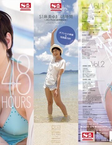 【FANZAのAV】S1麻美ゆま 48時間 ～メモリアル永久保存版BOX～｜onsd00879