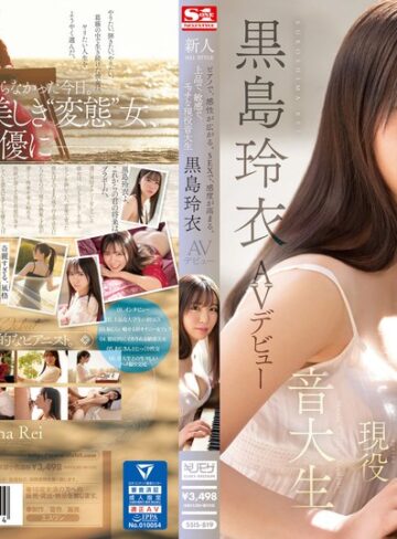 【FANZAのAV】ピアノで、感性が広がる。SEXで、感度が高まる。上品で、敏感で、エッチな現役音大生 新人NO.1 STYLE 黒島玲衣 AVデビュー｜ssis00819