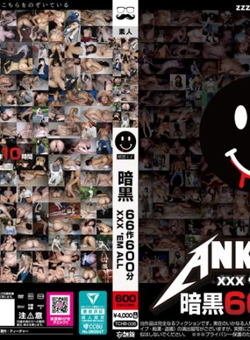 【FANZAのAV】暗黒66作600分 XXX ’EM ALL｜tchb00035