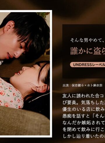 【FANZAのAV】誰かに盗られる前に｜1silku00081