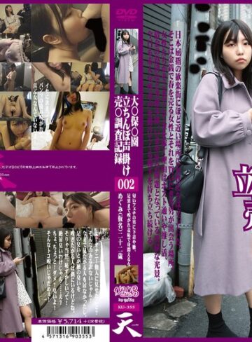【FANZAのAV】大●保●園 立ちんぼ声掛け 売●調査記録002｜436ku00355
