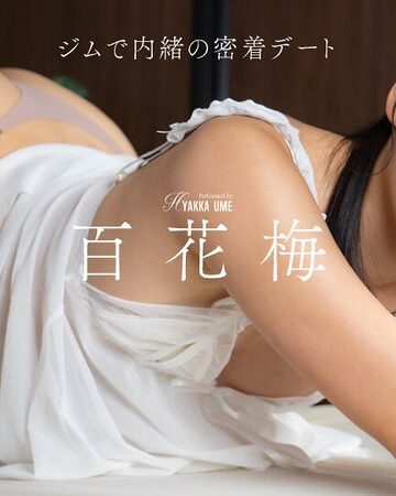 【FANZAのAV】【VR】ジムで内緒の密着デート 百花梅｜bebl00032