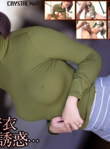 【FANZAのAV】【4K】お隣りの着衣巨乳妻の誘惑… 桜野桃｜crnx00351