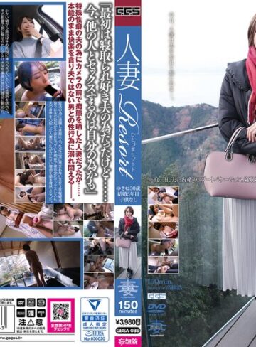 【FANZAのAV】人妻Resort ゆきね30歳｜gbsa00089