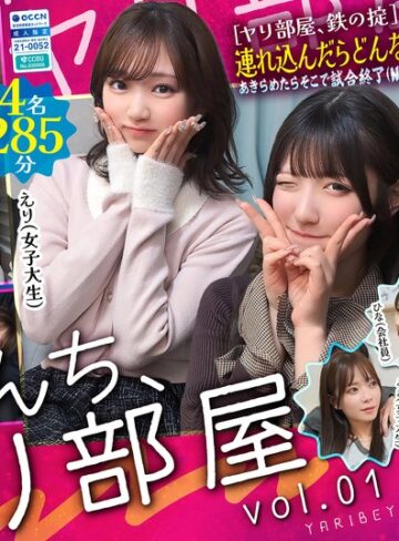 【FANZAのAV】俺らんち、ヤリ部屋 vol.01｜h_1711docd00099