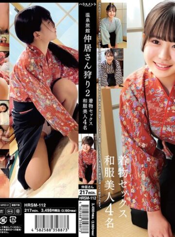 【FANZAのAV】温泉旅館 仲居さん狩り2 着物セックス 和服美人4名｜h_1745hrsm00112