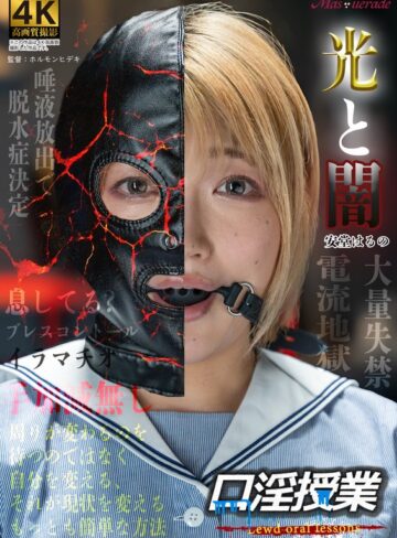 【FANZAのAV】口淫授業 安堂はるの｜h_1778msqd00005