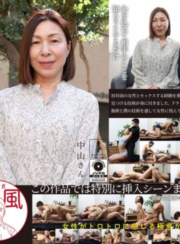【FANZAのAV】黒田式女風 中山さん AV男優 黒田悠斗が全力で女性を悦ばせる｜h_1820adhn00060