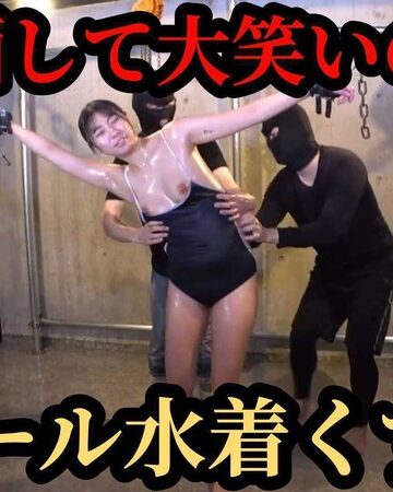 【FANZAのAV】【水着×ローション×くすぐり】「いやぁっ！指っ…指がぁっ…！」耐えたら終わりの甘い時間。片寄しゅうか、3秒も持たないカウントダウン｜h_1834tk00115