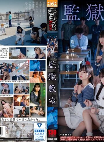 【FANZAのAV】監獄教室｜hublk00043