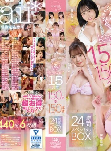 【FANZAのAV】祝kawaii*15周年150人×150本番24時間スペシャルBOX｜kwbd00326