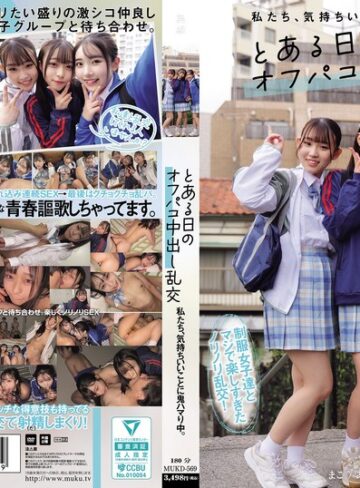 【FANZAのAV】私たち、気持ちいいことに鬼ハマり中。 とある日のオフパコ中出し乱交 皆月ひかる 月乃あや 三葉まこ｜mukd00569