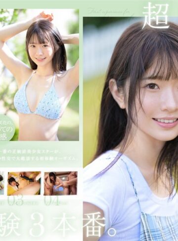【FANZAのAV】超大型新人 白上咲花の、初体験3本番。天才的AVアイドルが、人生初めて尽くしで、快楽に溺れる。｜sone00219