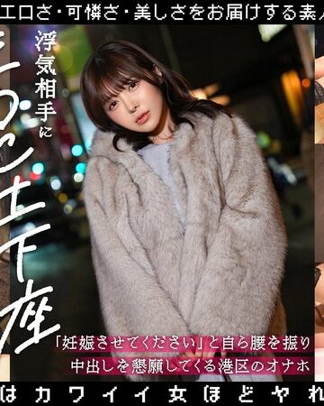【FANZAのAV】浮気相手にま○こ土下座するビッチww「妊娠させてください」とみずから腰を振り中出しを懇願してくる港区のオナホ_まみ 善場まみ｜1dnps00003