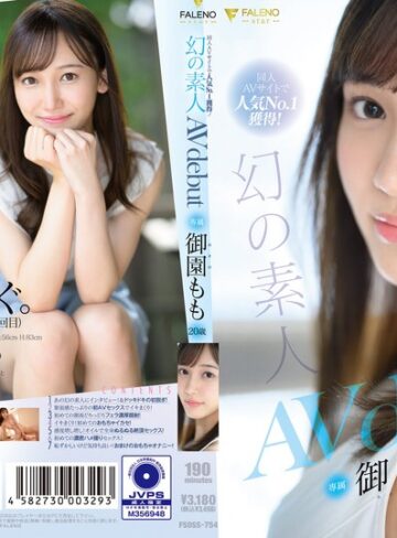 【FANZAのAV】同人AVサイトで人気No.1獲得！幻の素人 御園もも 20歳 AVdebut｜1fsdss00754
