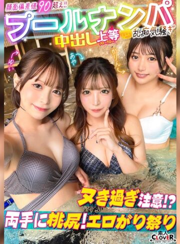 【FANZAのAV】ナンパしたパイパン美女達がチ●コを取り合いじゃんけん対決！？耳舐め囁きに悶えてフル勃起！二人がかりで男に跨りクンニを採点w対面座位でソファが壊れる勢いの強烈ピストン！大量潮吹きで床をびしょびしょにしながら、女・男・女の多重立ちバックで膣奥を突きまくるッ…｜1stcv00604
