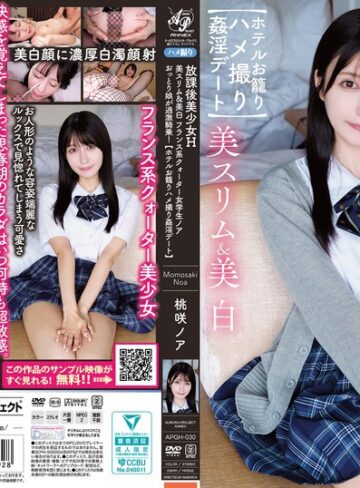 【FANZAのAV】放課後美少女H 美スリム＆美白 フランス系クォーター女学生ノア おっとり娘が過激騎乗！【ホテルお籠りハメ撮り姦淫デート】 桃咲ノア｜apgh00030
