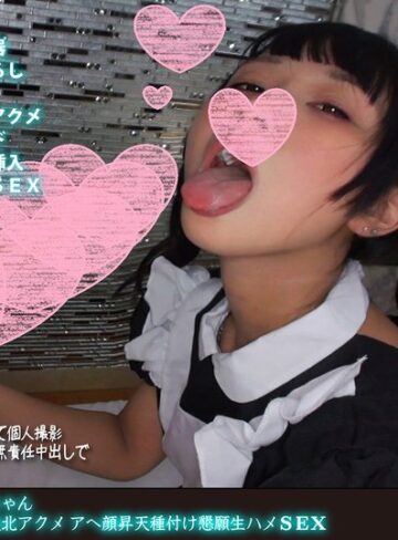 【FANZAのAV】おじさん専用肉便器なるちゃん 大人ち●ぽで大量潮吹き敗北アクメ アヘ顔昇天種付け懇願生ハメSEX｜h_1472fanh00070