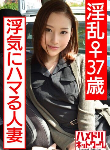 【FANZAのAV】【個人撮影】淫乱♀37歳 浮気にハマる人妻 巨根にまたがり欲望の限り腰を振ってアクメ堕ち 強烈なポルチオ突きにアヘ顔たっぷり種付け｜h_1472hmdnv00420