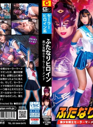 【FANZAのAV】ふたなりヒロイン 美少女戦士セーラーマーメイド 蹂躙された穢れなき肉棒｜h_173ghnu00043