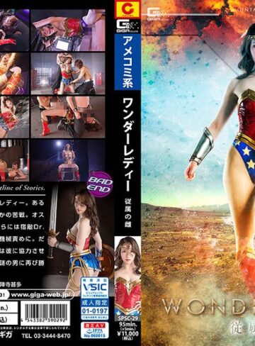 【FANZAのAV】ワンダーレディー 従属の雌 二宮和香｜h_173spsc00029