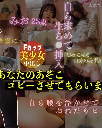 【FANZAのAV】中出しっくコピー CREAMPIE COPY｜h_491alog00032