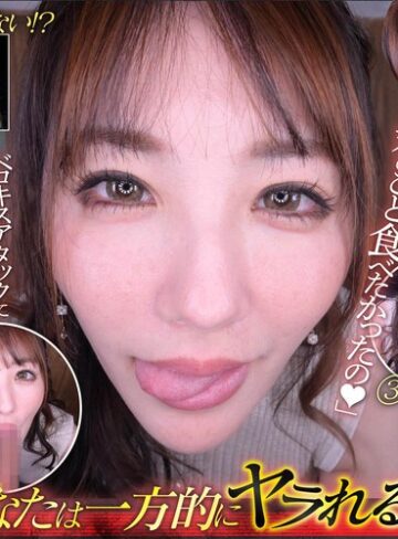 【FANZAのAV】【VR】絶倫女教師からのベロキスアタックVR 「食べちゃお」 天海つばさ｜ipvr00207
