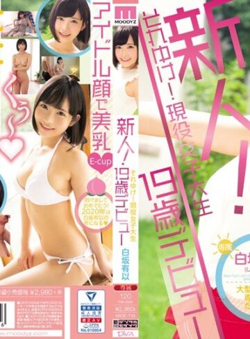 【FANZAのAV】新人！それゆけ！現役女子大生19歳デビュー 白坂有以｜mide00718
