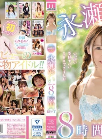 【FANZAのAV】MOODYZFreshから産声をあげた天使永瀬ゆい8時間BEST｜mizd00175