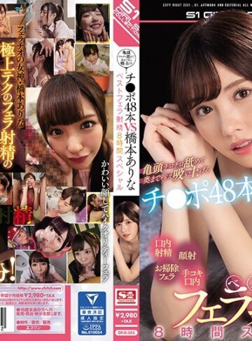 【FANZAのAV】亀頭チロチロ舐めて奥まで咥え吸い上げるチ●ポ48本vs橋本ありなベストフェラ射精8時間スペシャル｜ofje00305