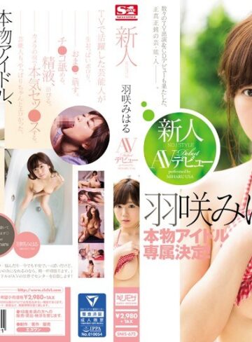 【FANZAのAV】本物アイドル専属決定！！新人NO.1STYLE 羽咲みはるAVデビュー｜snis00672